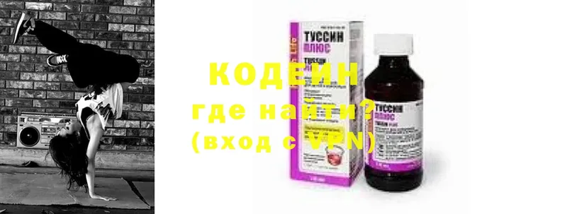 Codein Purple Drank  хочу наркоту  Балтийск 